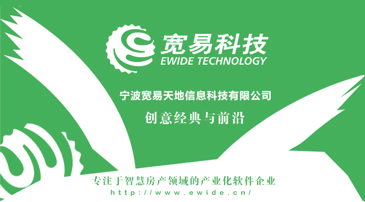 寧波軟件開發(fā)公司 深耕房產(chǎn)軟件與網(wǎng)站建設(shè)，打造專業(yè)軟件外包服務(wù)