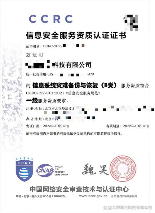 帶您解讀信息安全服務資質 信息系統(tǒng)集成服務