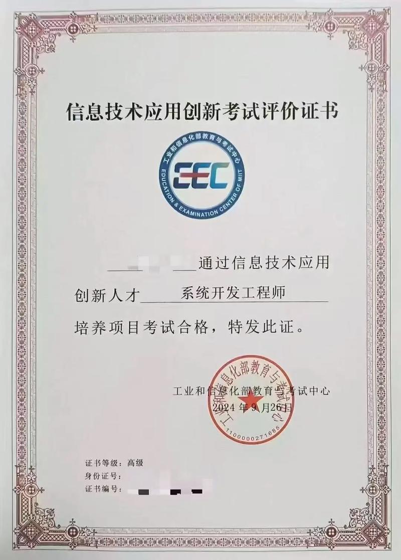 信創(chuàng)集成項目管理中的關鍵技術角色與實務要點
